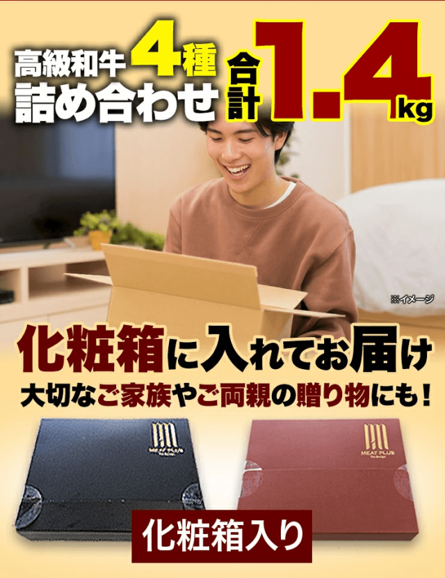 佐賀牛4種詰め合わせ