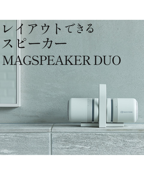 リズムスピーカー