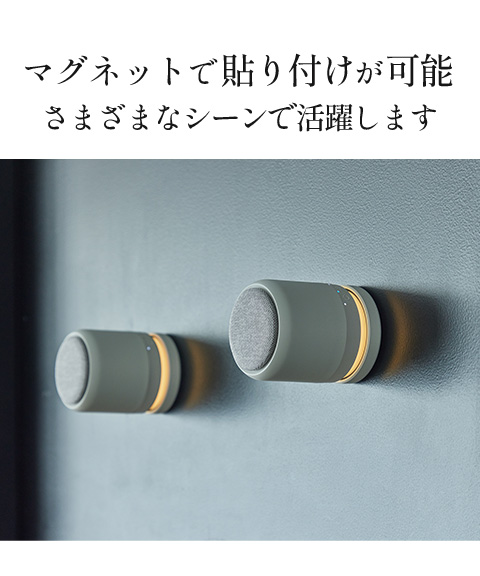 リズムスピーカー