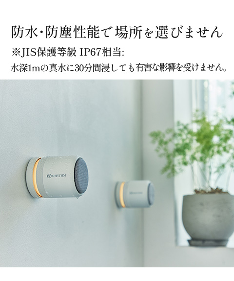 リズムスピーカー