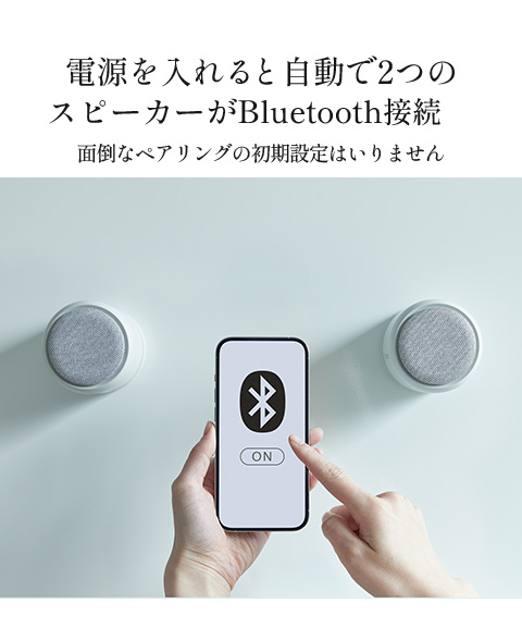 リズムスピーカー