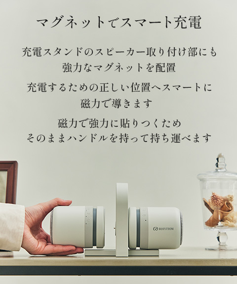 リズムスピーカー