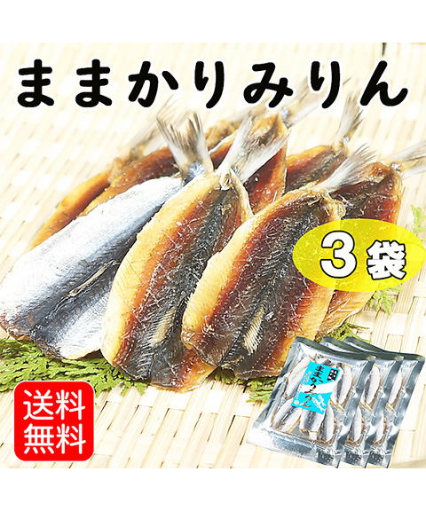 ままかりみりん