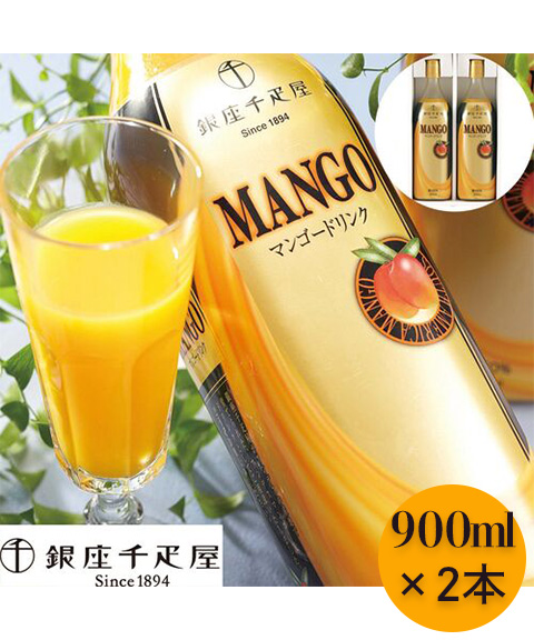 送料無料】「銀座千疋屋」 マンゴードリンク 900ml×2本 memart