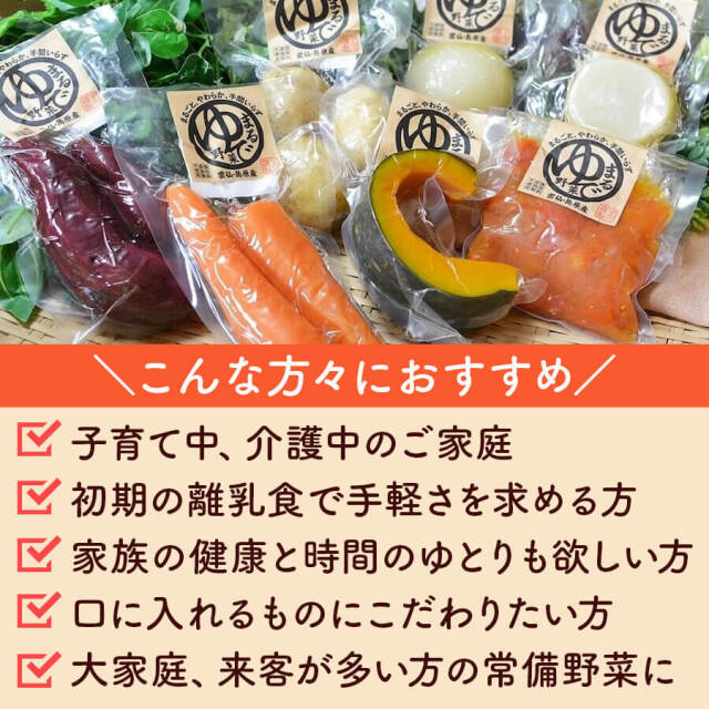 まるゆで野菜の定期便