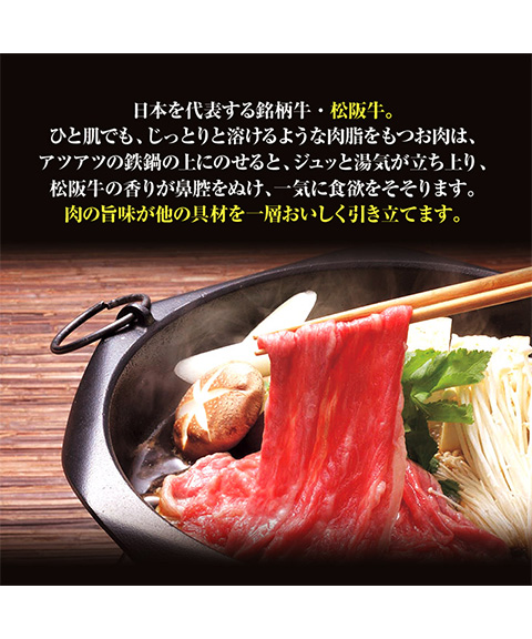 丸賢松阪牛しゃぶすき用
