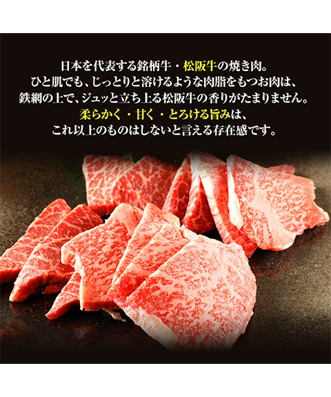 丸賢松阪牛焼肉用
