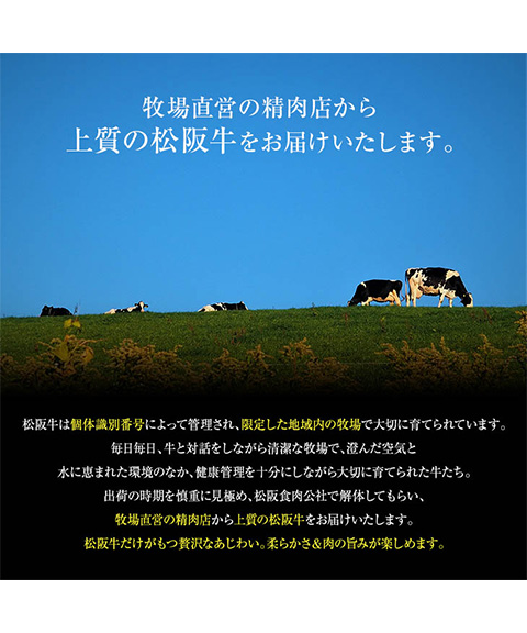丸賢松阪牛焼肉用