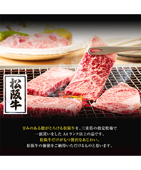 丸賢松阪牛焼肉用