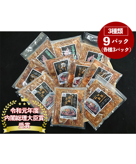 松浦漬け