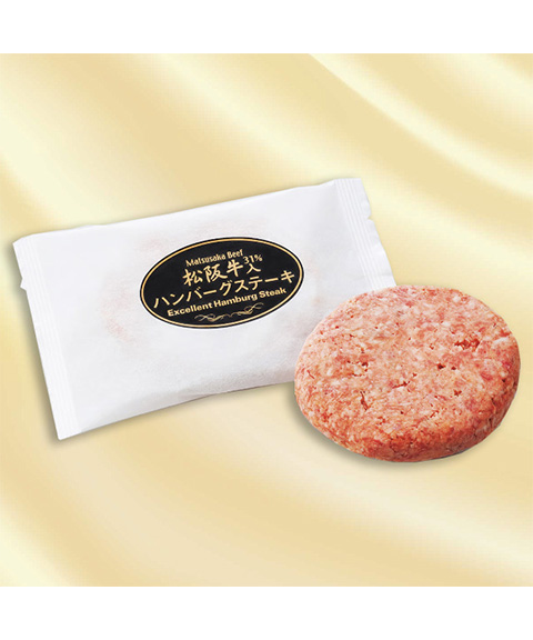 松阪牛入り生ハンバーグ