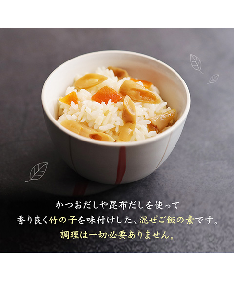 たけのこ混ぜご飯
