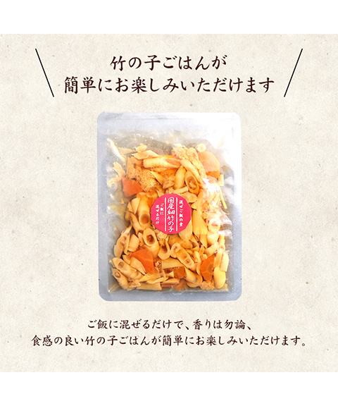たけのこ混ぜご飯