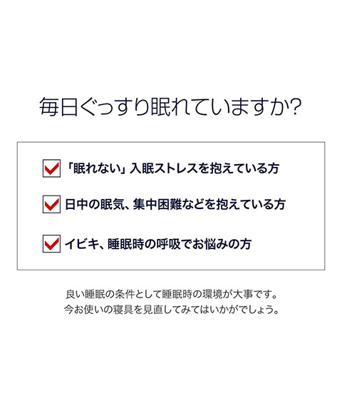 メディキュア ピロー