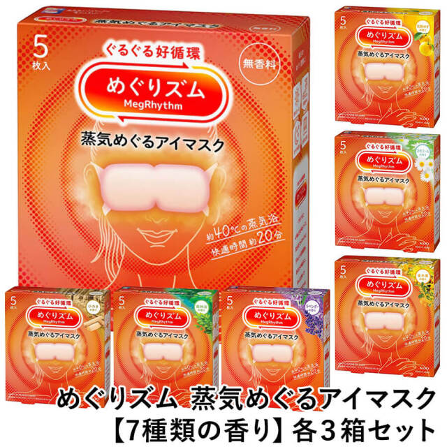 めぐりズム
