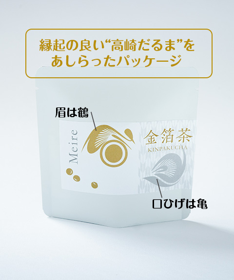 メイレ茶