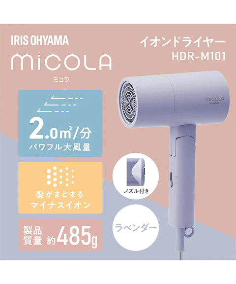 【アイリスオーヤマ　小型生活家電　ドライヤー】　イオンドライヤー