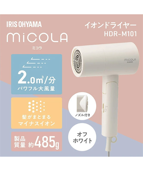 【アイリスオーヤマ　小型生活家電　ドライヤー】　イオンドライヤー