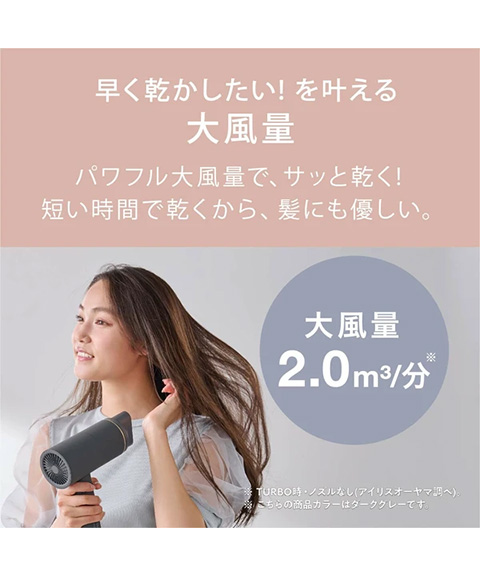 【アイリスオーヤマ　小型生活家電　ドライヤー】　イオンドライヤー
