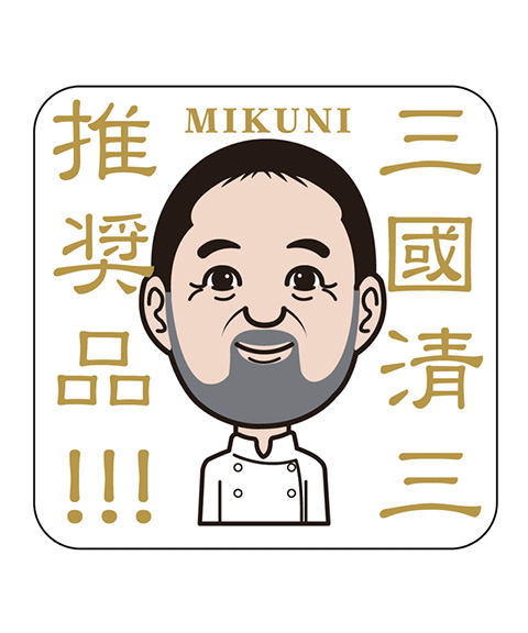 三國推奨　チョコレートもち3種ギフト