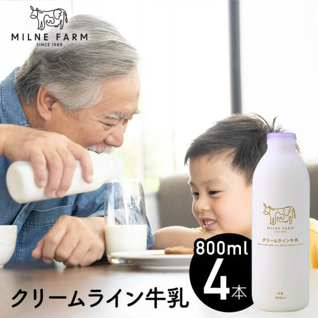 クリームライン牛乳800ml 4本セット