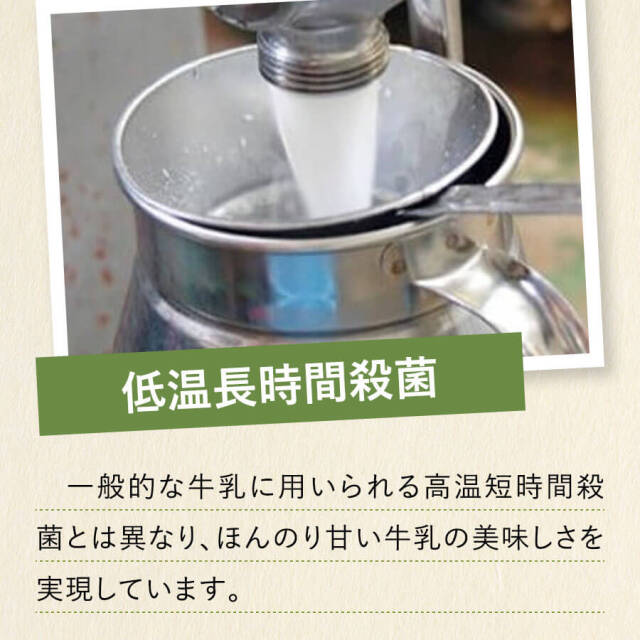 ミルン牧場のクリームライン牛乳