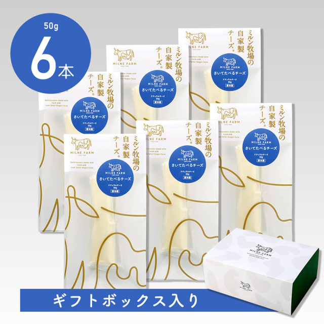 さいてたべるチーズ（フレッシュ）50g 6個セット