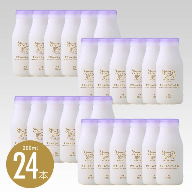 クリームライン牛乳200ml 24本セット
