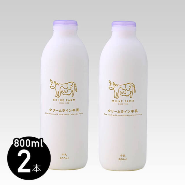 クリームライン牛乳800ml 2本セット