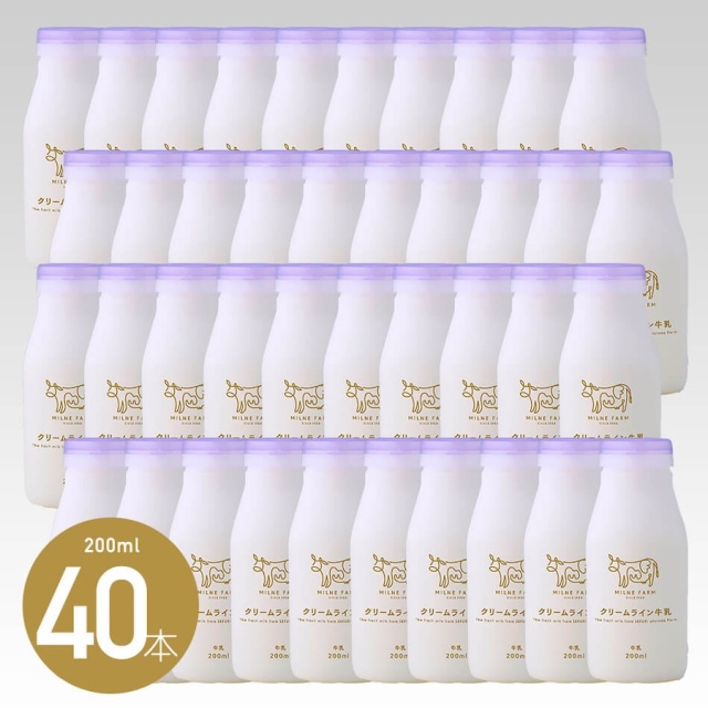 クリームライン牛乳200ml 40本セット