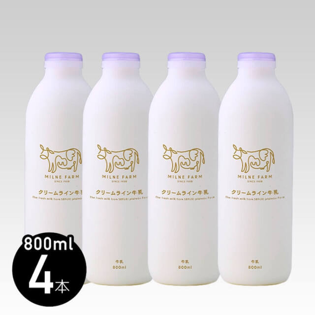 クリームライン牛乳800ml 4本セット