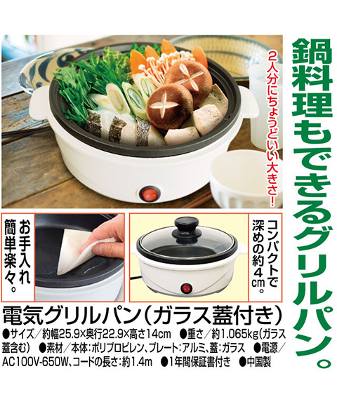 ミニグリル