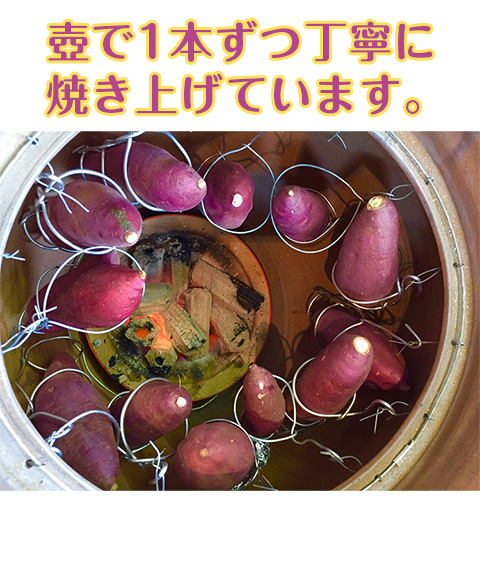 壺焼き芋の壺 フルセット 角々しく 