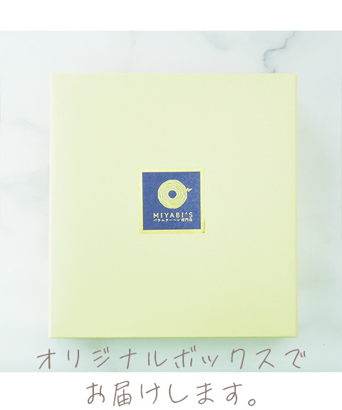 MIYABIデコバウム