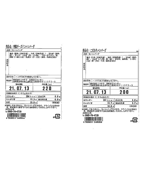 宮崎牛専門レストラン 「ミヤチク」こだわりハンバーグセット （2種類 計4個)