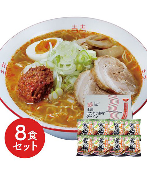 宮城辛味噌ラーメン