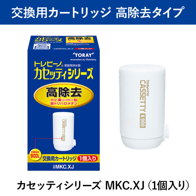 トレビーノ カセッティシリーズ 高除去タイプ