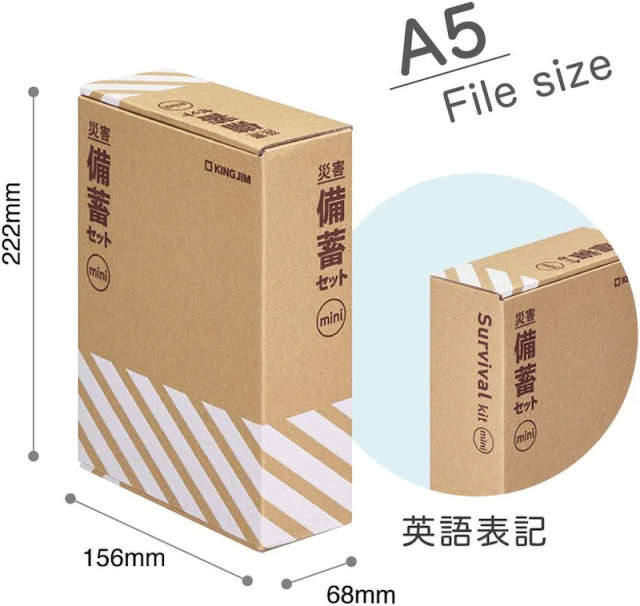 キングジム　災害備蓄セットミニ