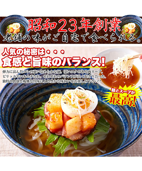 本場名産品!!老舗の盛岡冷麺４食スープ付き（100ｇ×4袋）