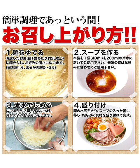 本場名産品!!老舗の盛岡冷麺４食スープ付き（100ｇ×4袋）