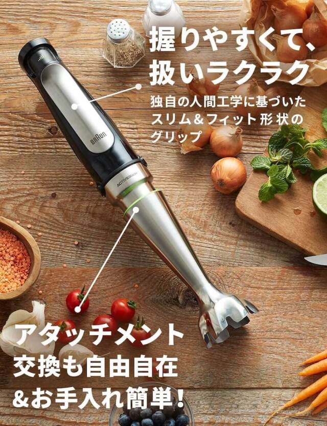 BRAUN ブラウン ハンドブレンダー マルチクイック7 MQ7000X