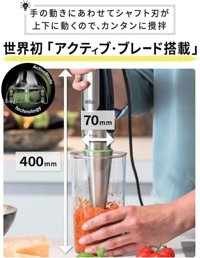BRAUN｜ブラウン ハンドブレンダー マルチクイック7 MQ7030XG