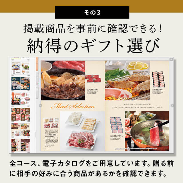 カタログギフト マイハート