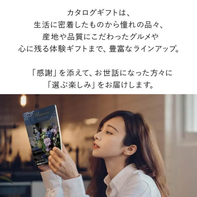 カタログギフト マイハート
