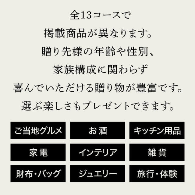 カタログギフト マイハート