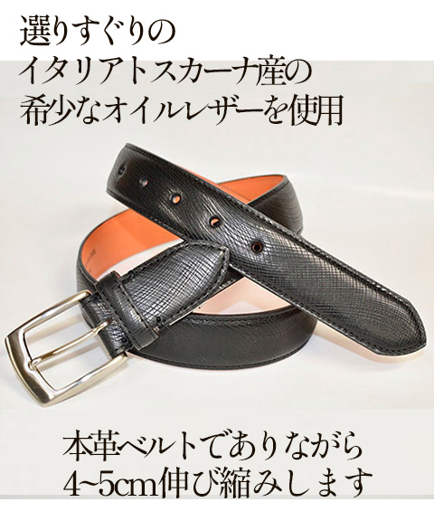 長沢ベルト工業 イタリアンオイルレザーギフト向け3点セット