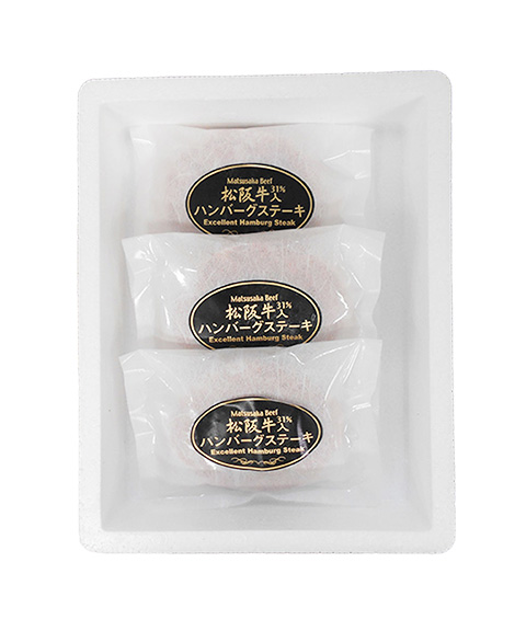 三重 松阪牛入り 生ハンバーグ 120ｇ×3