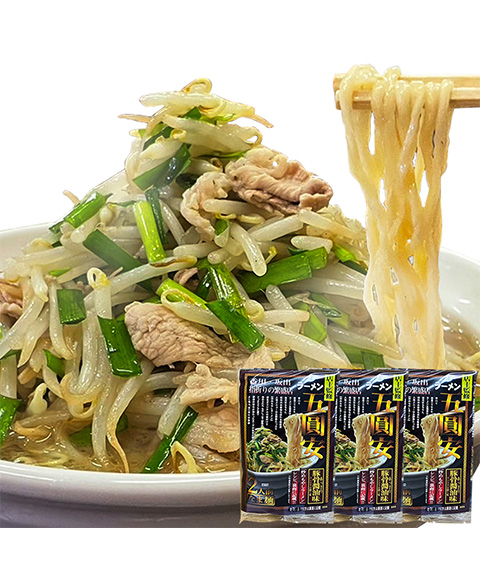 五圓安の生ラーメン6食セット
