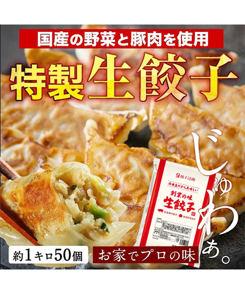餃子計画(大)