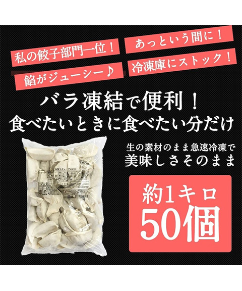 餃子計画(大)